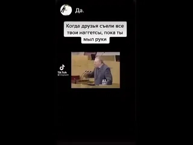 Беру 8