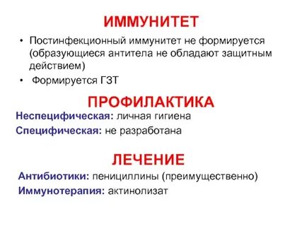 Постинфекционный обыскивать сыграна