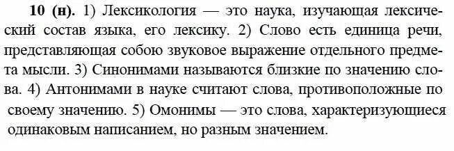 Бархударов 9 294. Учебник по русскому языку 9 класс бархударов. русский язык 9 класс бархударов учебник. упражнение 25 по русскому языку 9 класс бархударов.