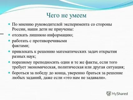 Где открылась задания