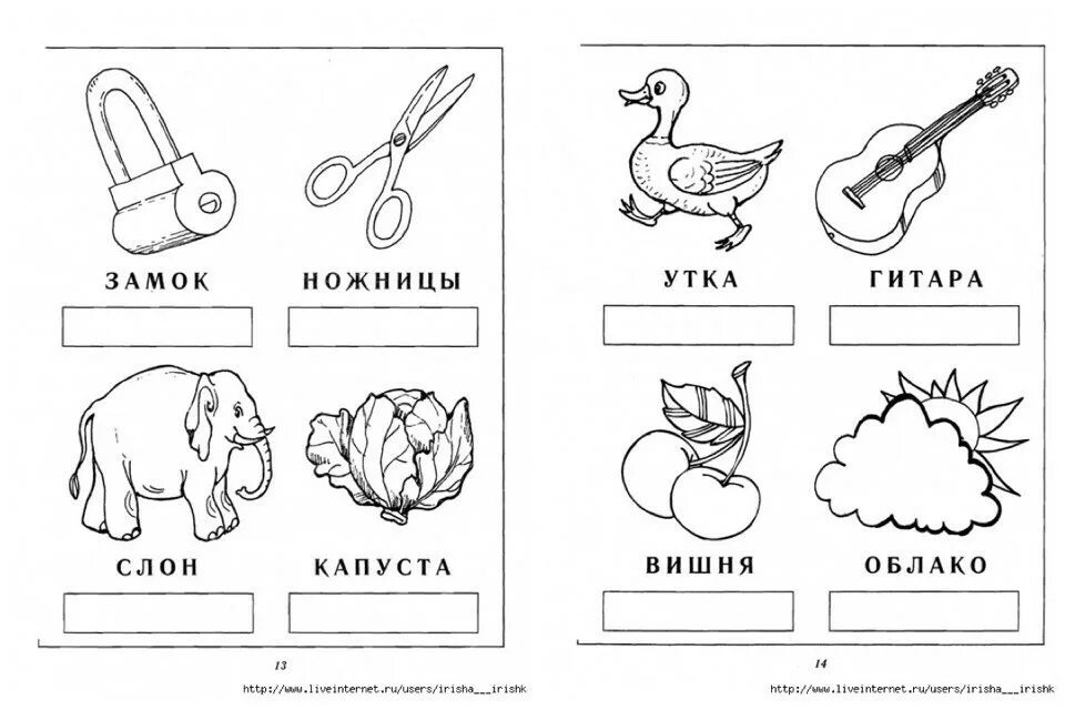 Задания сколько слогов. Слог деление слов на слоги для дошкольников. Деление слов на слоги для дошколят. Слова для деления слов на слоги дошкольнику. Деление слов на слоги задания для дошкольников.