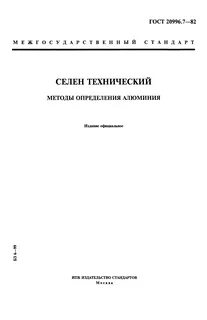 Технические условия определение
