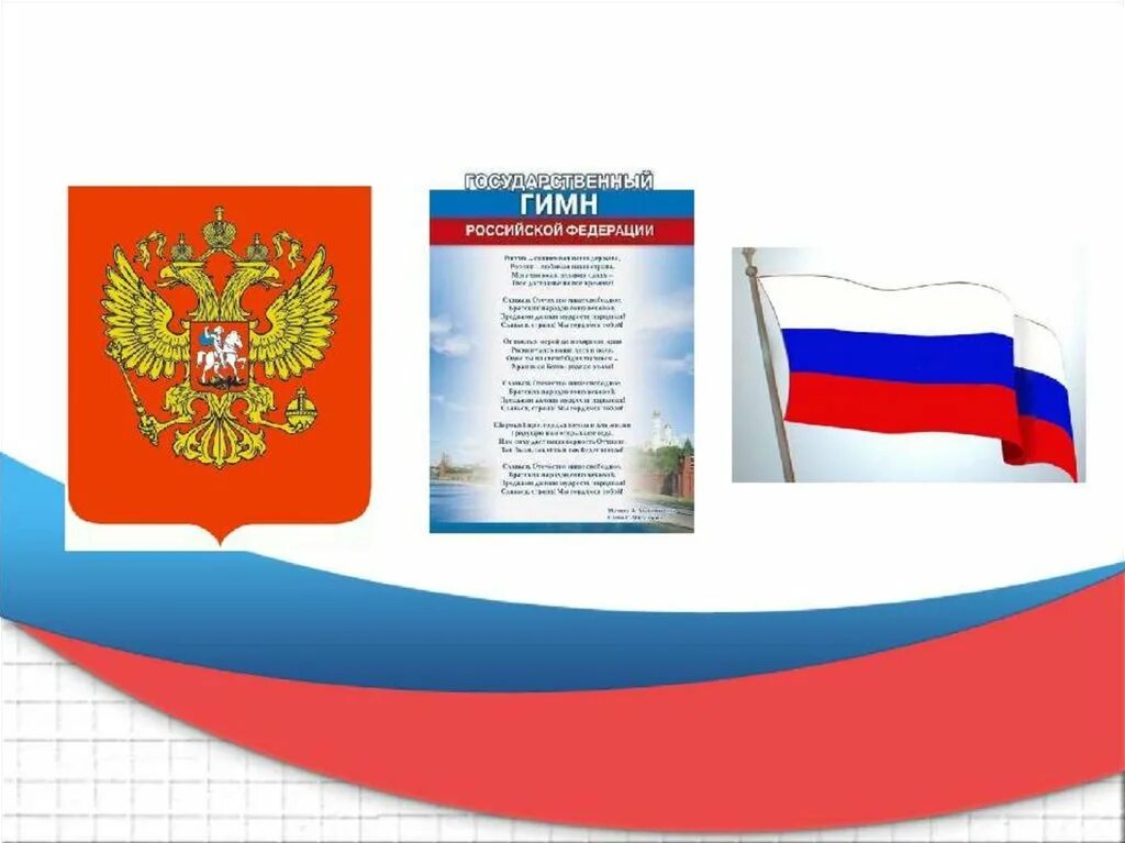 Граждан РФ значки. Я гражданин России презентация. Презентация для детей я гражданин России.