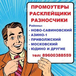Опыт работы в казани