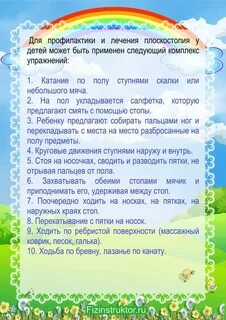 Профилактическая консультация