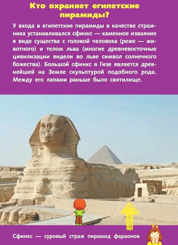 Пирамида хеопса семь чудес света 5 класс. Рассказ о пирамидах в египте 7 чудес света. Факты о чудесах света. Факты о чудесах света. Факты о чудесах света.