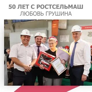 Мрэо ростов на дону ростсельмаш 50