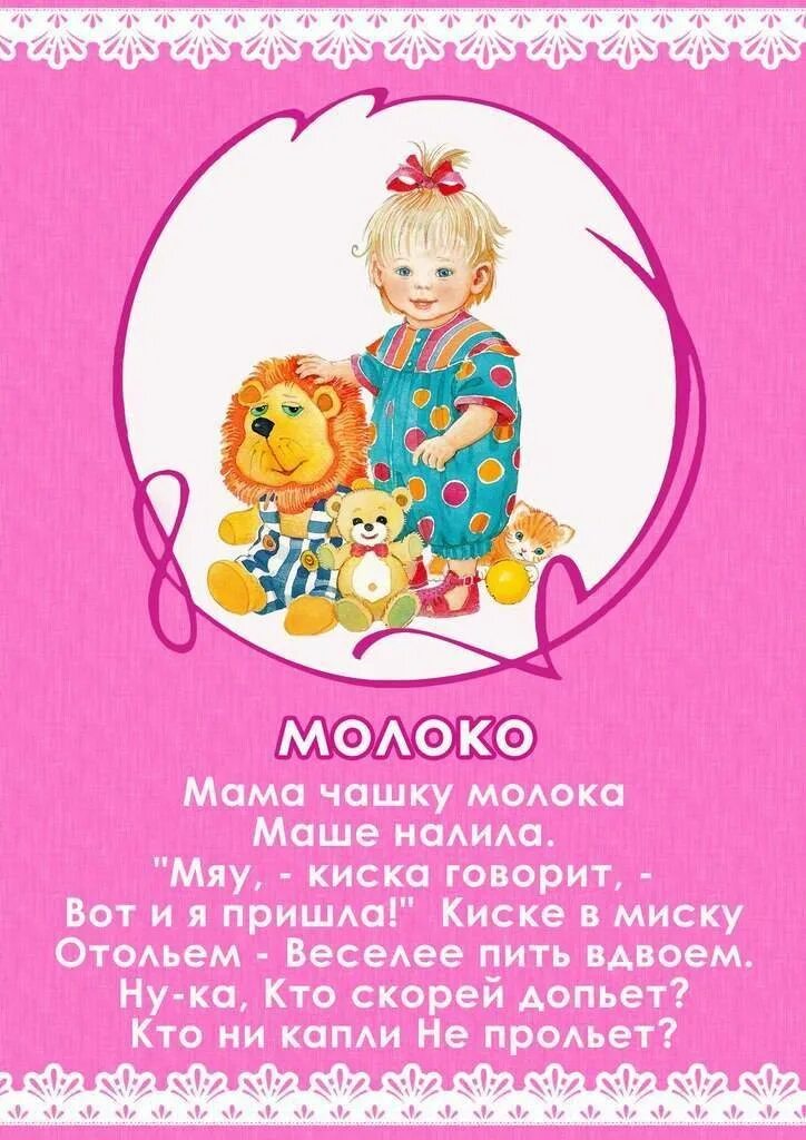 Стишки к еде для детей. Стихи про еду для детей. Стишки для еды для самых маленьких. Стишки про еду для детей. Стихи про еду для детей.