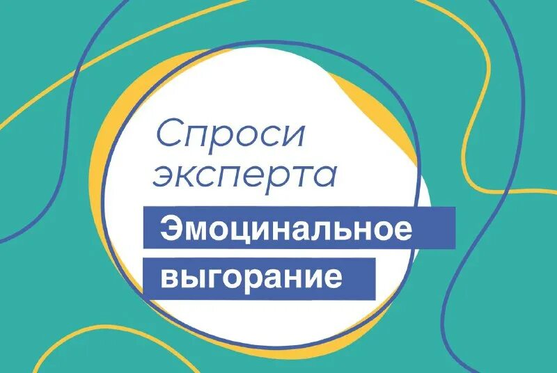 Мусиенко светлана. Спроси эксперта. Мусиенко светлана николаевна. Задай вопрос специалисту. Вопрос эксперту картинка.