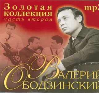 Золотая коллекция советского