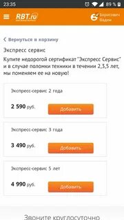 Сайт рбт интернет магазин