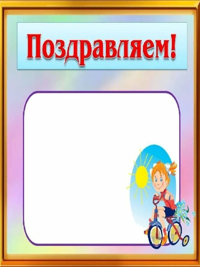 Шаблоны для классного уголка в школе. Рисунки для классного уголка. Трафареты для классного уголка. Поздравления для школьного уголка. Рисунки для уголка класса.