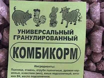 Универсальный комбикорм
