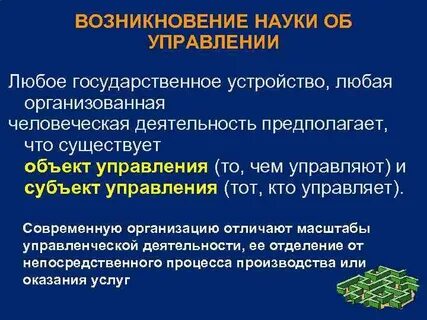 Процессы возникновения науки