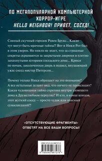 Прочитать книгу сосед
