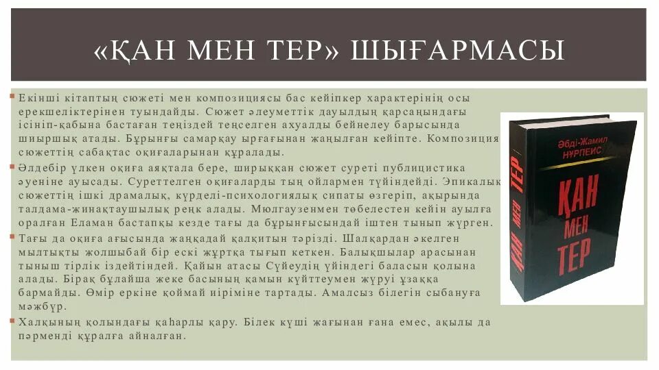 Қан жасушалары печать. Қан мен. Жүрек қанташырлар жүйесінің презентация. Жүрек физиологиясы презентация. Қанның жастық ерекшеліктері презентация шаблон.