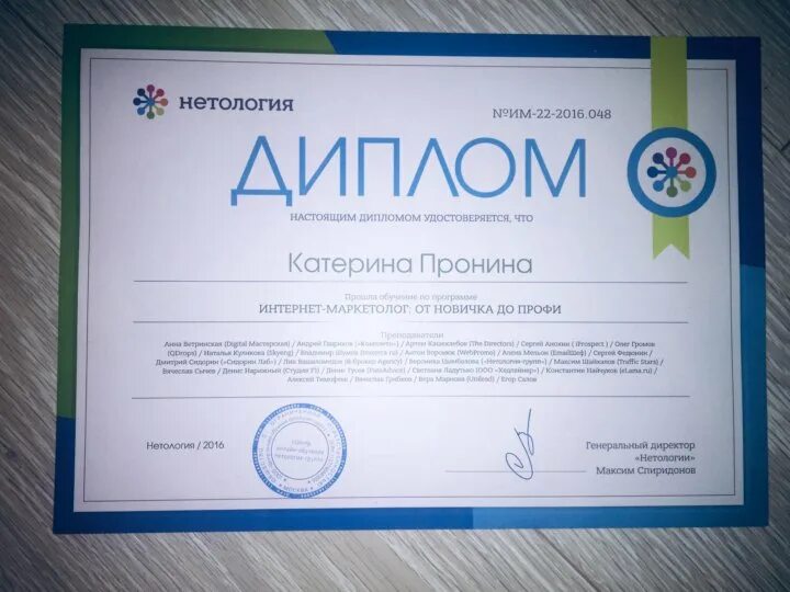 Задание на дипломный проект. Диплом академия натальи нестеровой. Диплом натальи нестеровой. Отдел снабжения и сбыта. Как выглядит дипломная работа.