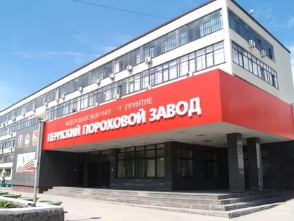 Отдел кадров пороховой пермь