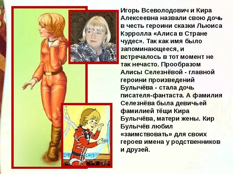 Алиса селезгеватайна третьей планеты. Истории про алису селезневу. Алиса селезнева арт тайна третьей планеты. Алиса книга. История алисы селезневой.