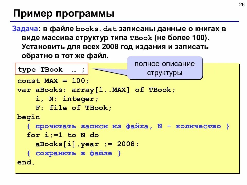 Записать данные в id