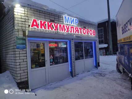 Аккумуляторы мурманск