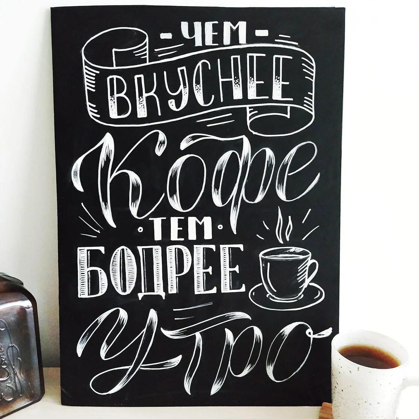 Леттеринг тексты