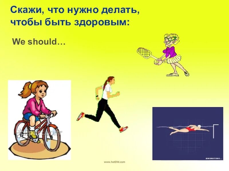 Чтобы быть в. Чтобы быть здоровым нужно. что надо сделать чтобы быть здоровым. что я делаю чтобы быть здоровым. что я должен делать чтобы быть здоровым.