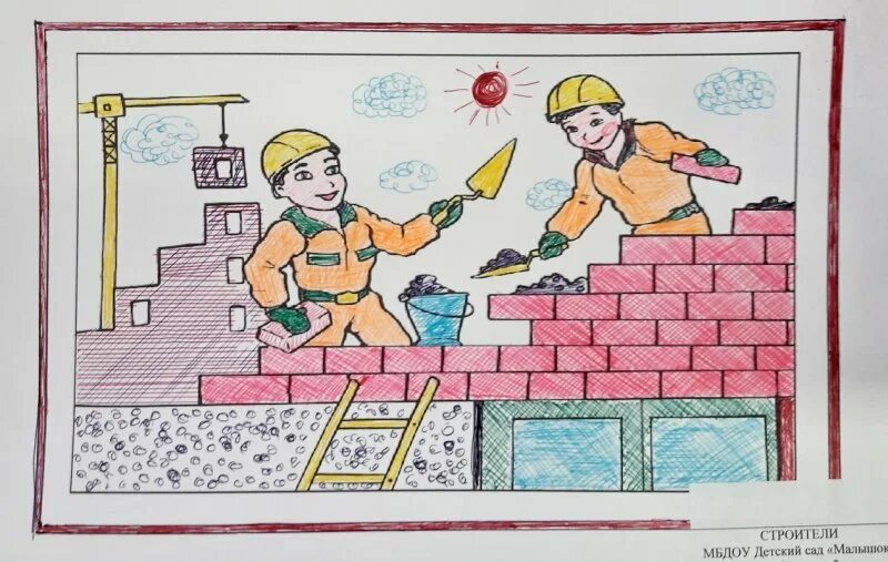Труд человек рисование