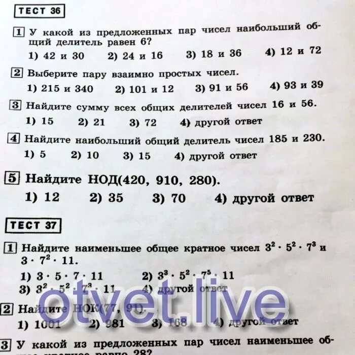 Найдите все одинаковые делители пары чисел. Нод 420 910 280. у какой из предложенных пар чисел наибольший общий делитель равен 4. нод 185 и 230. какой из предложенных пар чисел наибольший общий делитель 4.