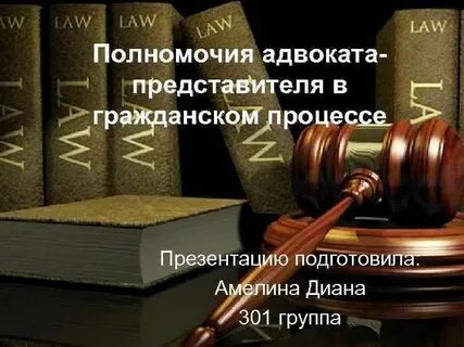 Статус представителя