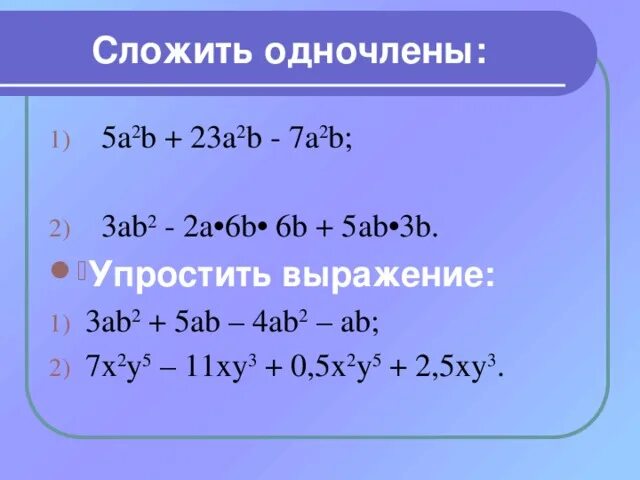 5 2 b 3 b решить