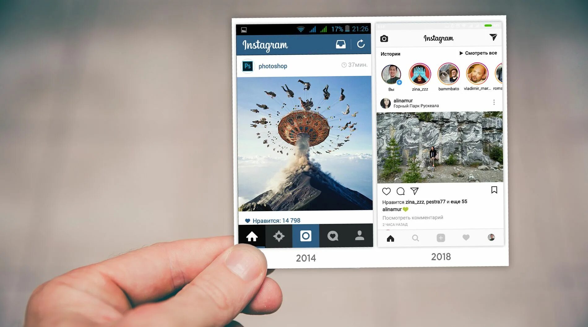 Почему появился инстаграм. Инстаграм 2014. Инстаграм для фотошопа. Instagram Photoshop. Интерфейс Инстаграм 2014 года.