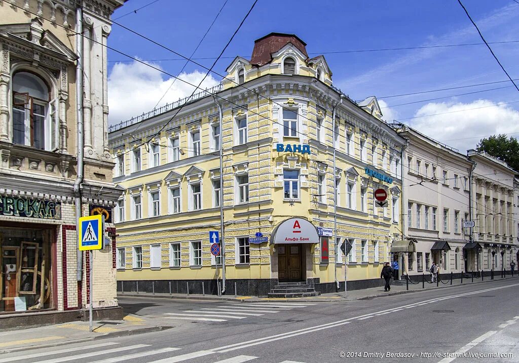 Москва ул армянская