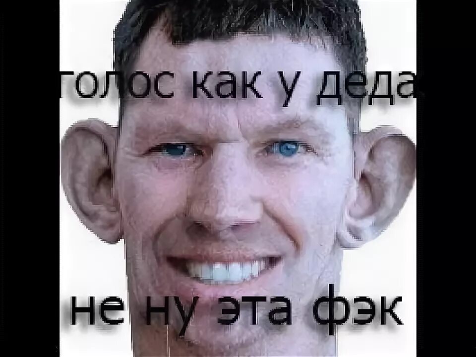 Голос глада. Глад валакас шо. Голос глада. Голос глада. Голос глада.