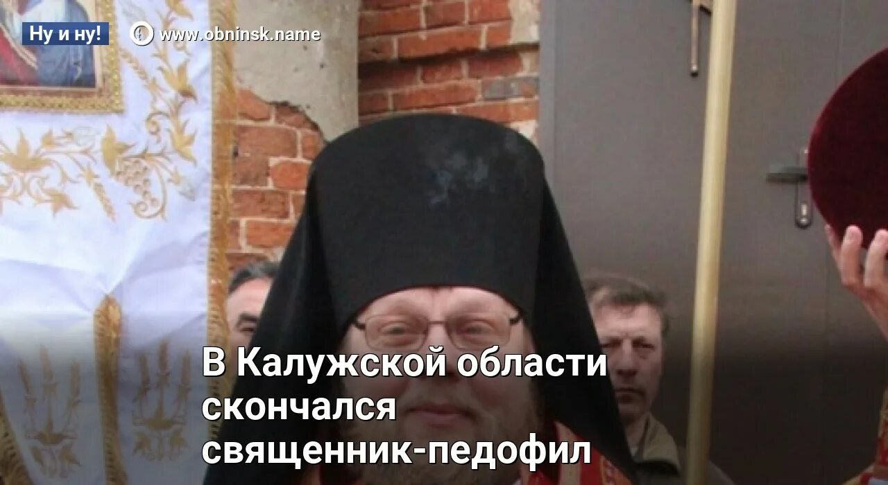 Священник убирает снег. Уберите священника. Агрессивные православные. Расстроенный священник. Священник прикол.