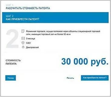 Услуги на патенте в 2024 году
