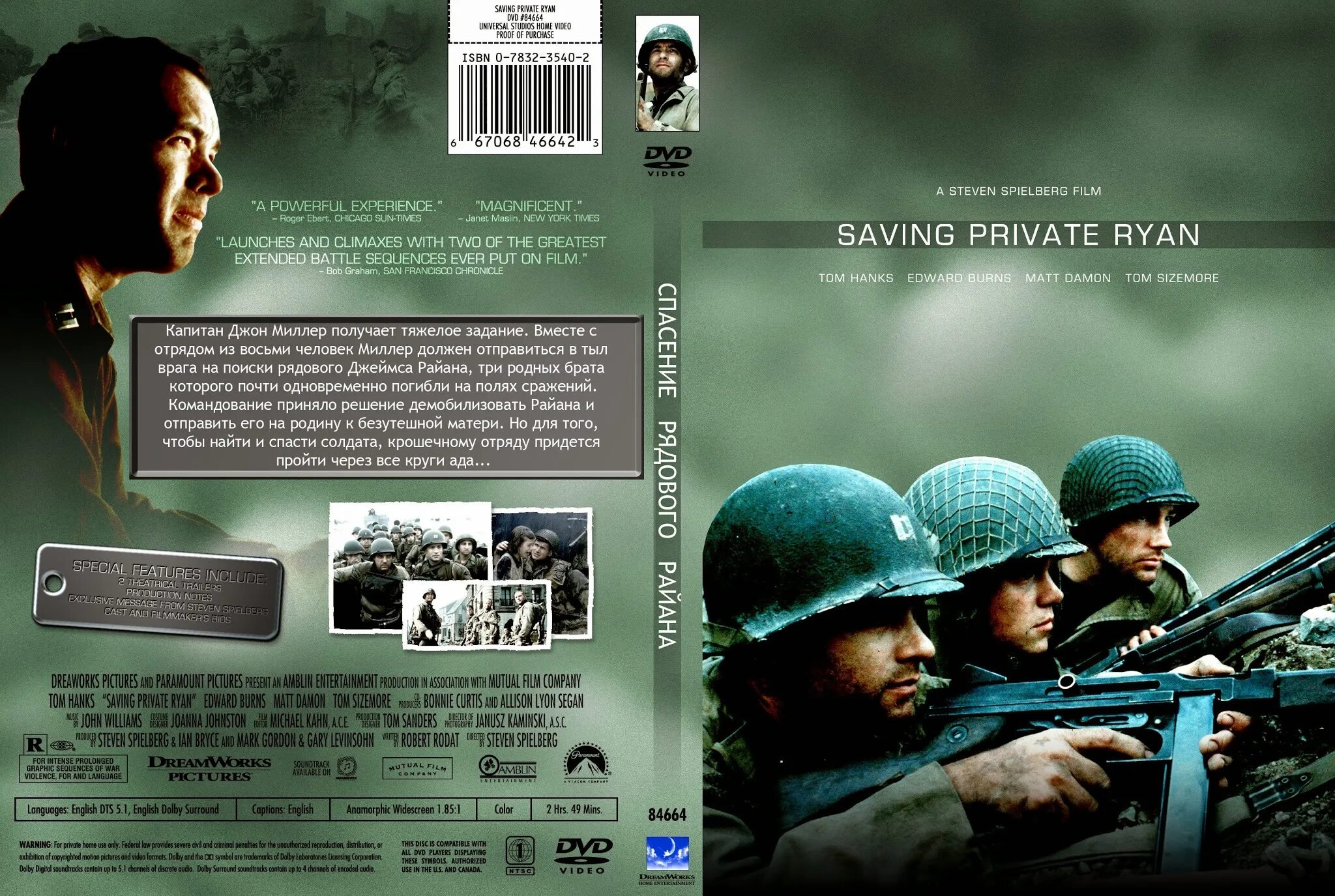 Save ryan. Saving private ryan 1998. saving private ryan 1998 обложка. saving private ryan 1998 dvd cover. спасти рядового райана обложка dvd.