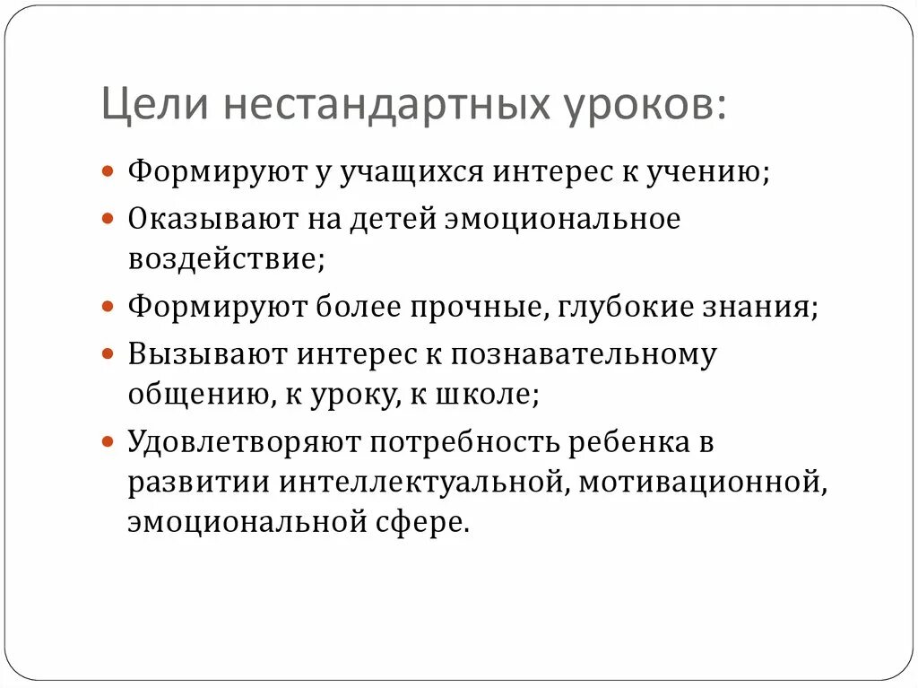 Метод нестандартных задач