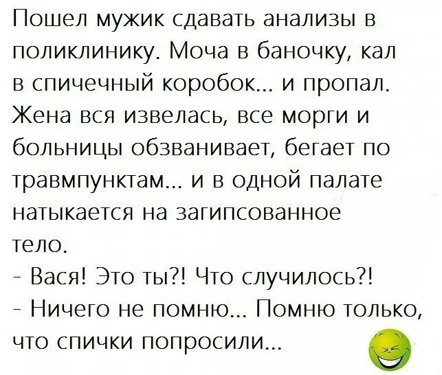 Откуда пошло мужчина. Анекдоты гифки. Гифки с анекдотами и приколами. Гифка анекдот. Мужик сдал анализы анекдот.