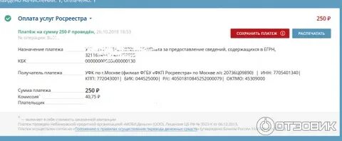 Работа в росреестре