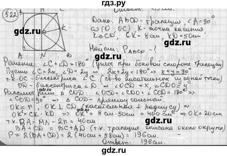 Алгебра 7 класс номер 522