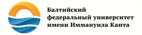 Бфу имени канта калининград отзывы