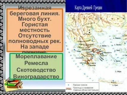 Реки древней греции 5