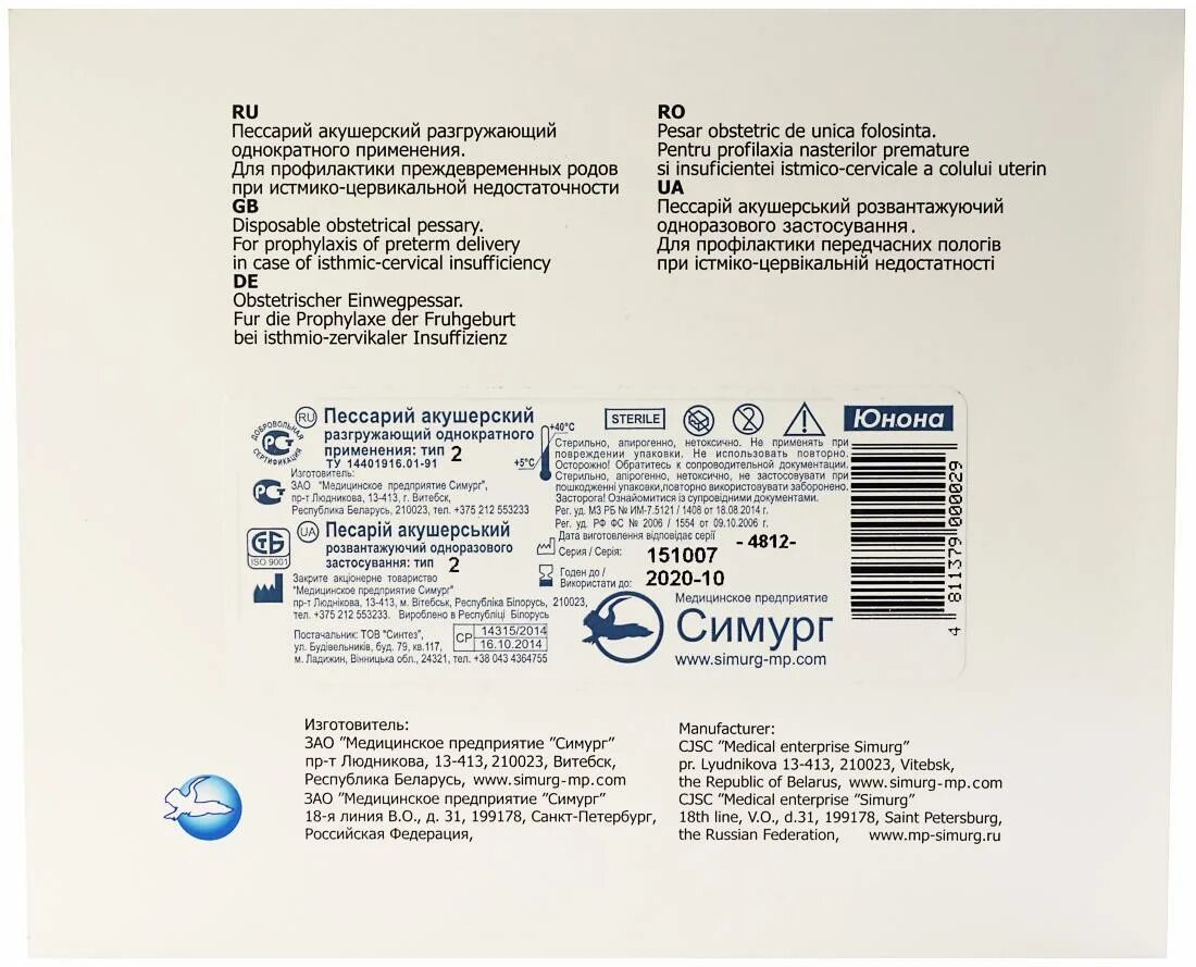 Пессарий акушерский разгружающий юнона тип 2. Пессарий 2 размер. Пессарий акушерский разгружающий юнона 1. Пессарий акушерский тип asq (перфорированный) 70/21/35. Разгружающий акушерский пессарий юнона 2.