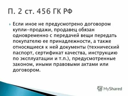 Штраф предусмотренные в договоре