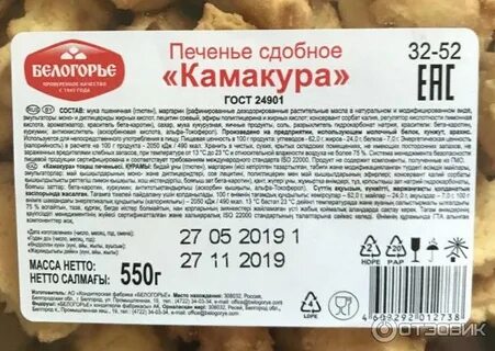 Сдобное печенье состав