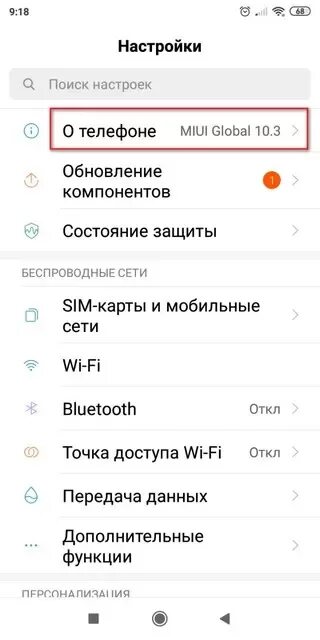 Ксиаоми настройка приложений. Сервис работает некорректно xiaomi. Xiaomi redmi 9a датчик приближения. Сервис работает некорректно xiaomi. Redmi 9 датчики.