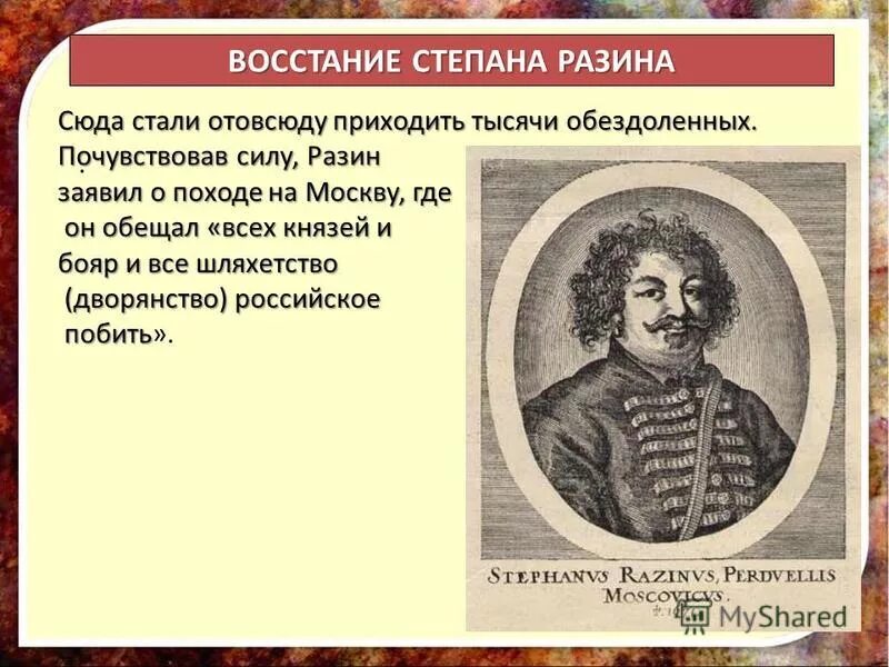 Обещания степана разина. Восстание Степана Разина. Восстание Степана Разина царь. Самое крупное восстание 17 века.