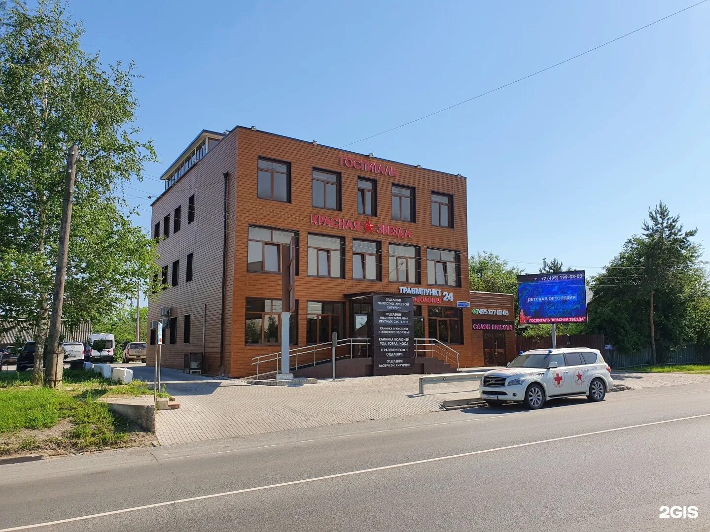 Гольево ул центральная. Красная звезда красногорск. госпиталь красная звезда. красногорск, д. гольёво, центральная улица, 6а.