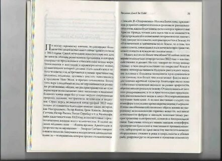 Книга мужья тираны читать